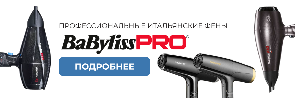 Babyliss Pro Hairdryers